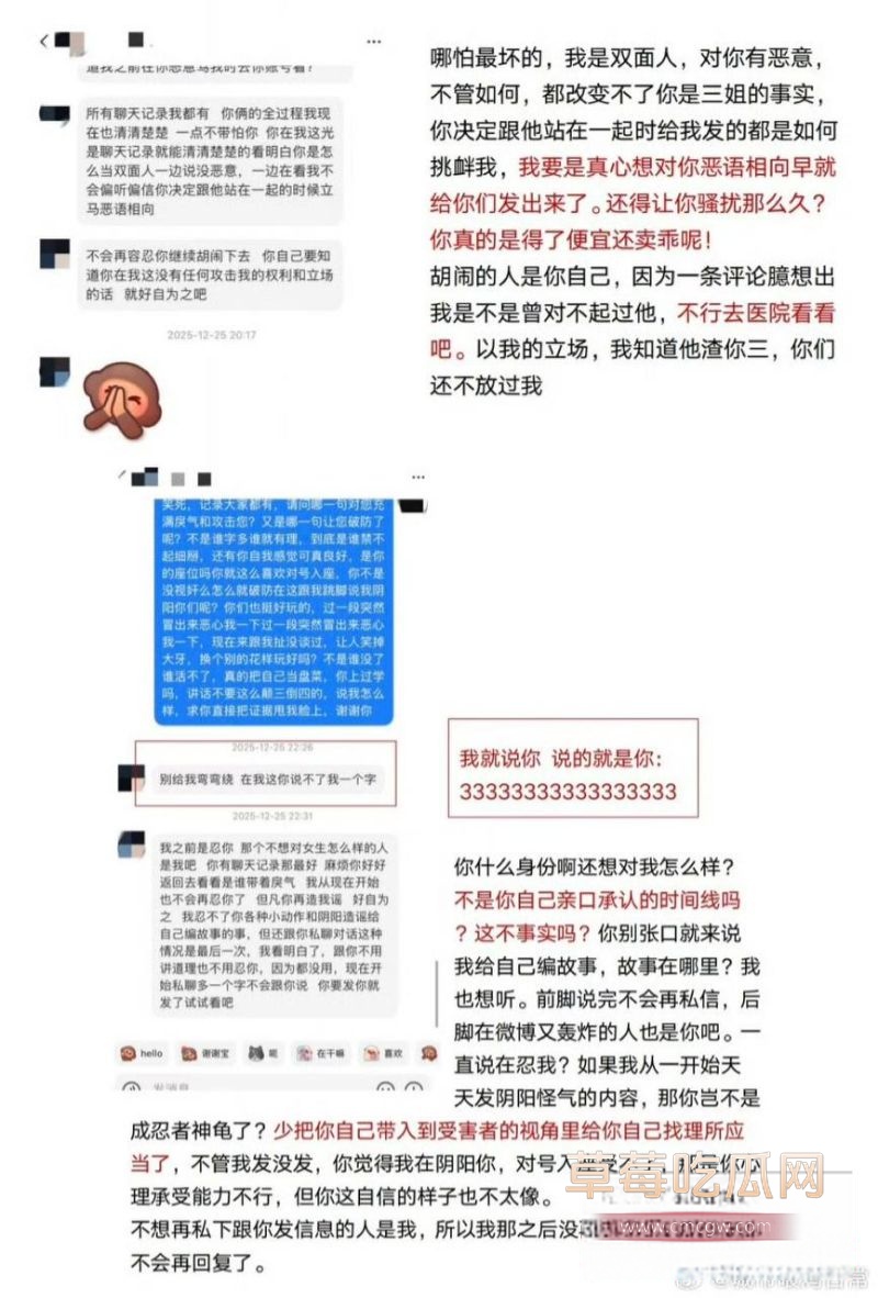 廖三宁出轨事件详情24 廖三宁出轨事件详情24