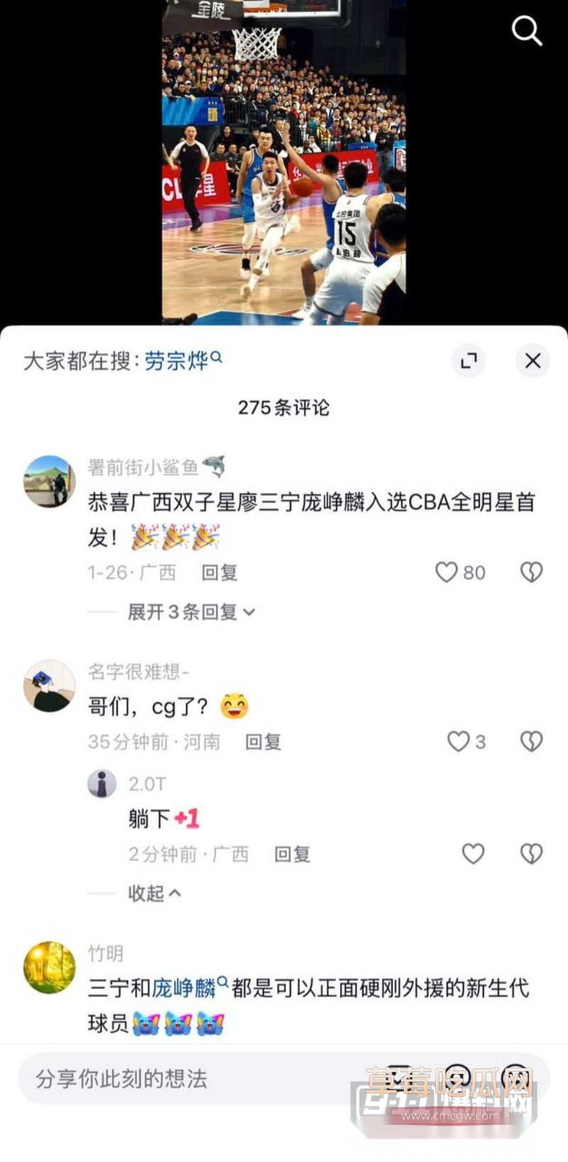 廖三宁出轨后评论区的情况2 廖三宁出轨后评论区的情况2
