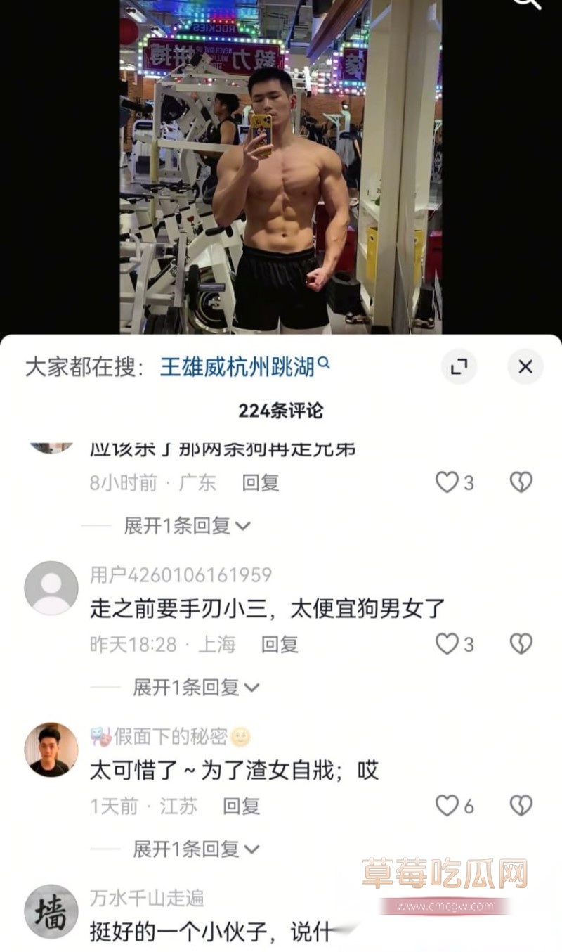 王雄威老婆出轨9 王雄威老婆出轨9