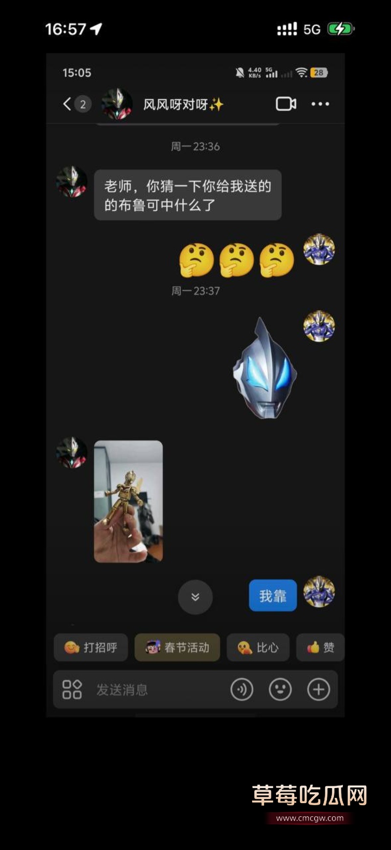 四川成都世界线漫展特摄圈搞笑大瓜 17