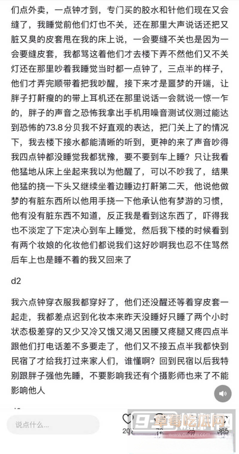 四川成都世界线漫展特摄圈搞笑大瓜 26