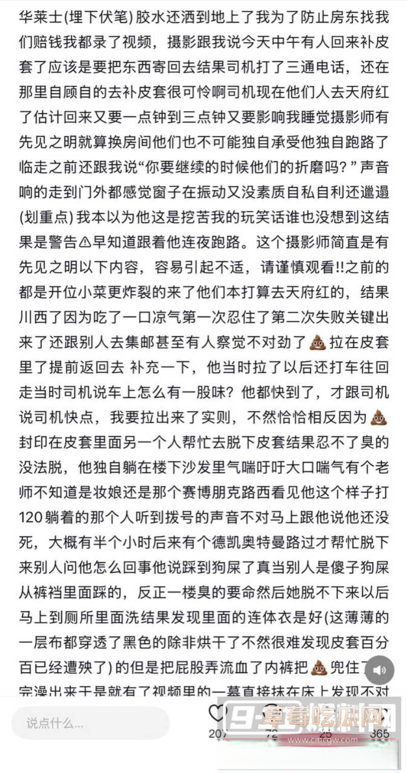 四川成都世界线漫展特摄圈搞笑大瓜 30