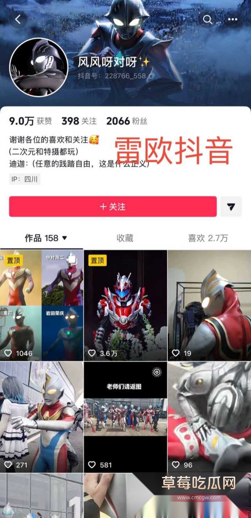 四川成都世界线漫展特摄圈搞笑大瓜 36