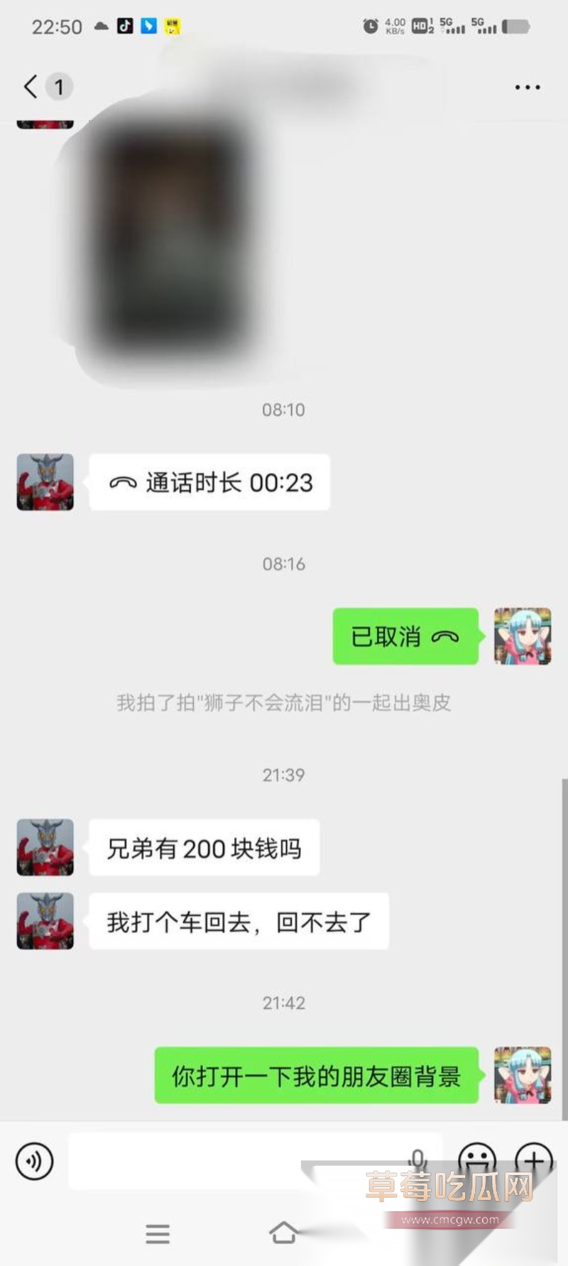 四川成都世界线漫展特摄圈搞笑大瓜 40