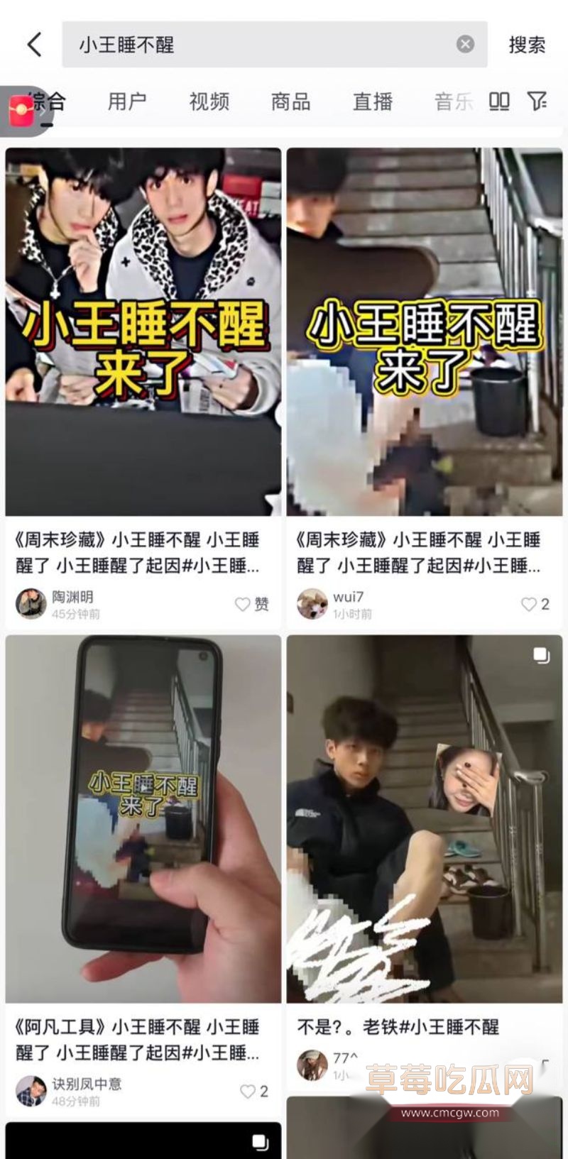 小王睡醒了楼梯间事件2 小王睡醒了楼梯间事件2
