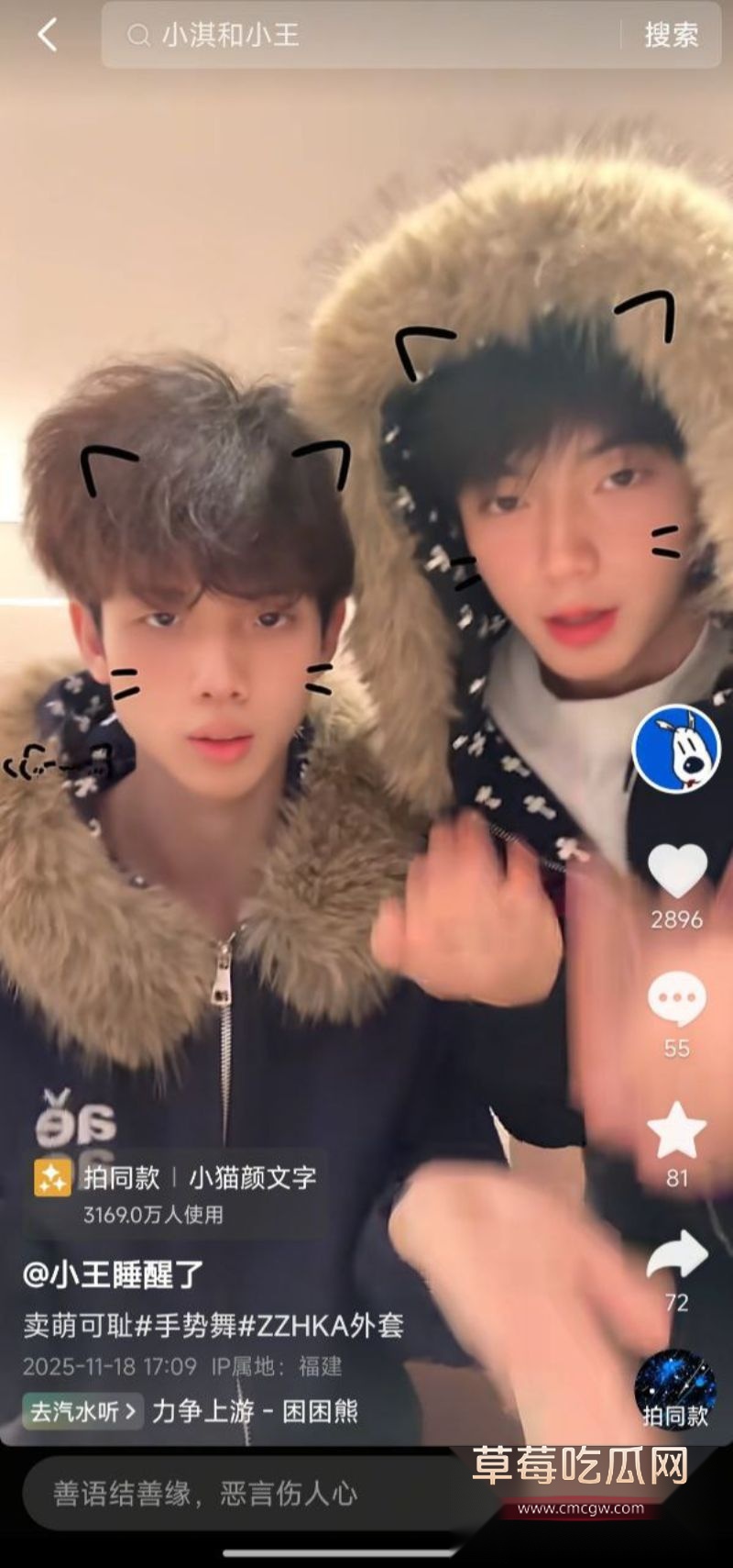 小王睡醒了楼梯间事件4 小王睡醒了楼梯间事件4