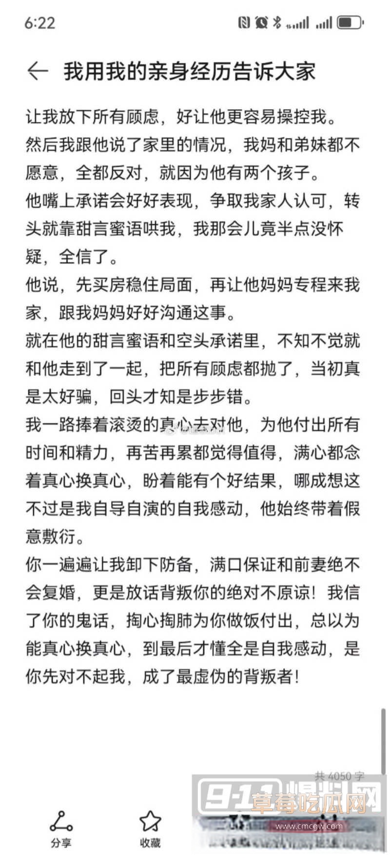 河南上演狗血伦理剧 38 河南上演狗血伦理剧 38