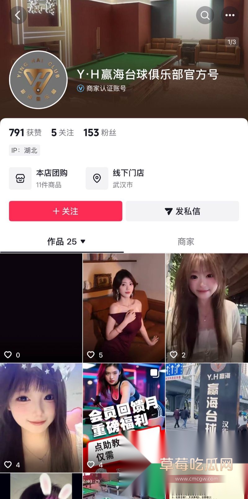 赢海台球女助教春节不歇业1 赢海台球女助教春节不歇业1