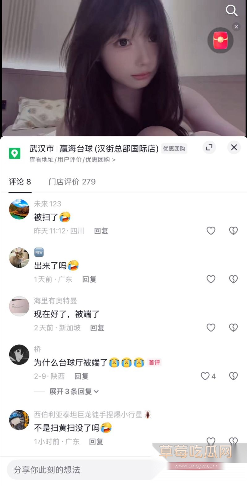 赢海台球女助教春节不歇业6 赢海台球女助教春节不歇业6