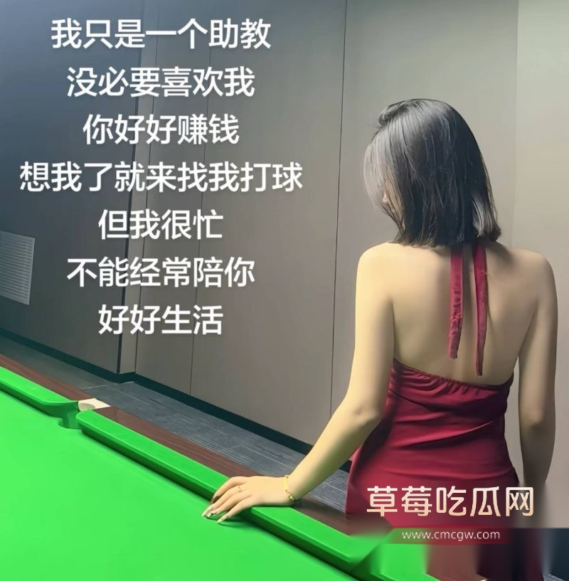赢海台球女助教春节不歇业7 赢海台球女助教春节不歇业7
