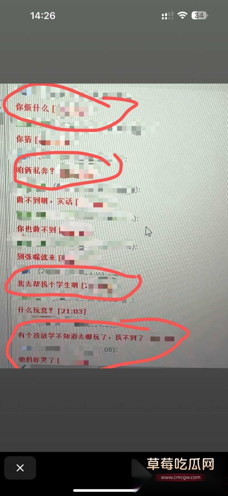 山东烟台市补习班马老师偷情男家长 20 山东烟台市补习班马老师偷情男家长 20