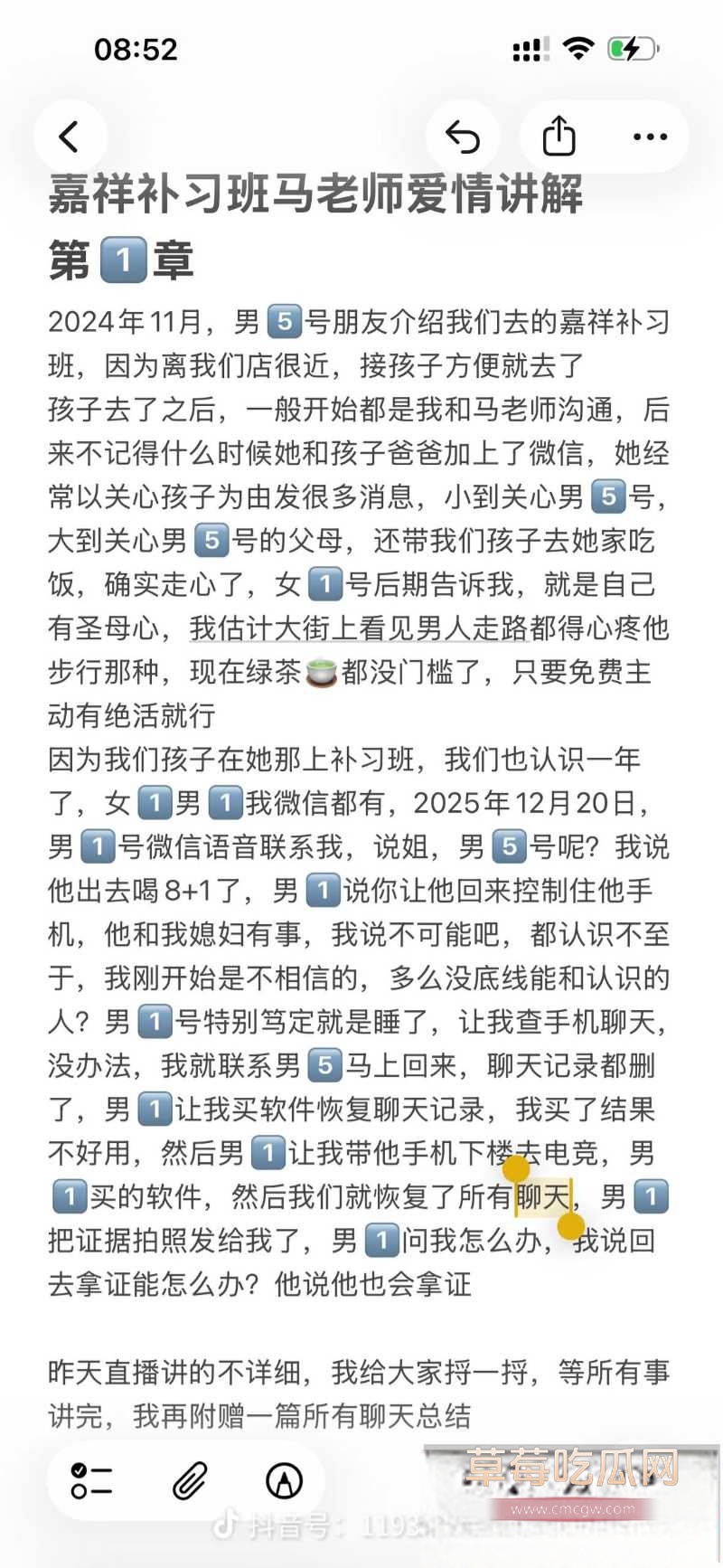山东烟台市补习班马老师偷情男家长 21 山东烟台市补习班马老师偷情男家长 21