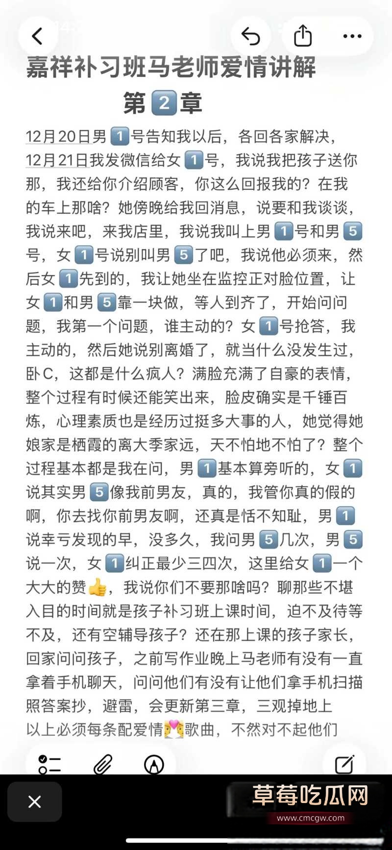 山东烟台市补习班马老师偷情男家长 22 山东烟台市补习班马老师偷情男家长 22
