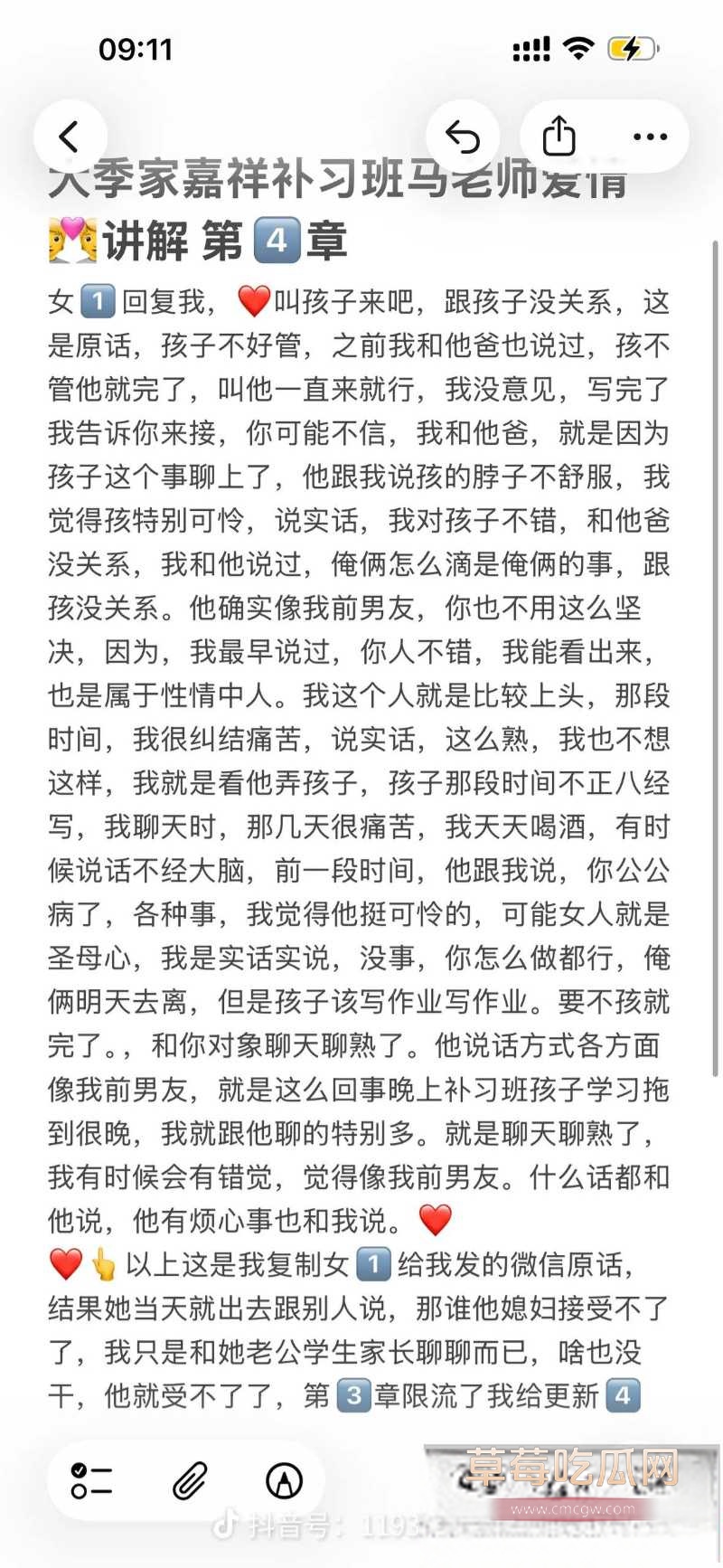 山东烟台市补习班马老师偷情男家长 23 山东烟台市补习班马老师偷情男家长 23
