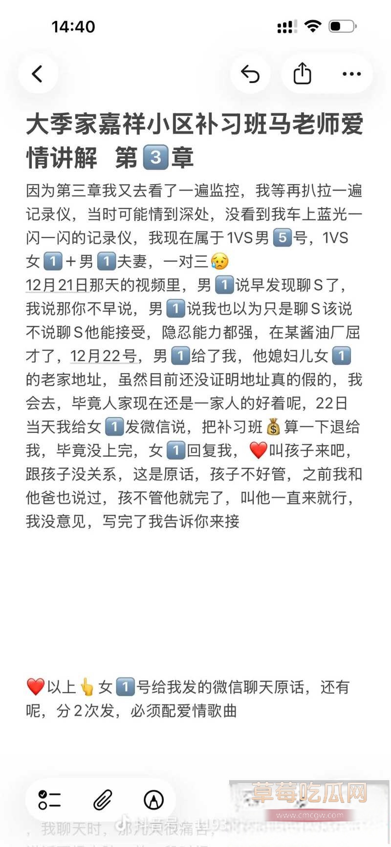 山东烟台市补习班马老师偷情男家长 24 山东烟台市补习班马老师偷情男家长 24
