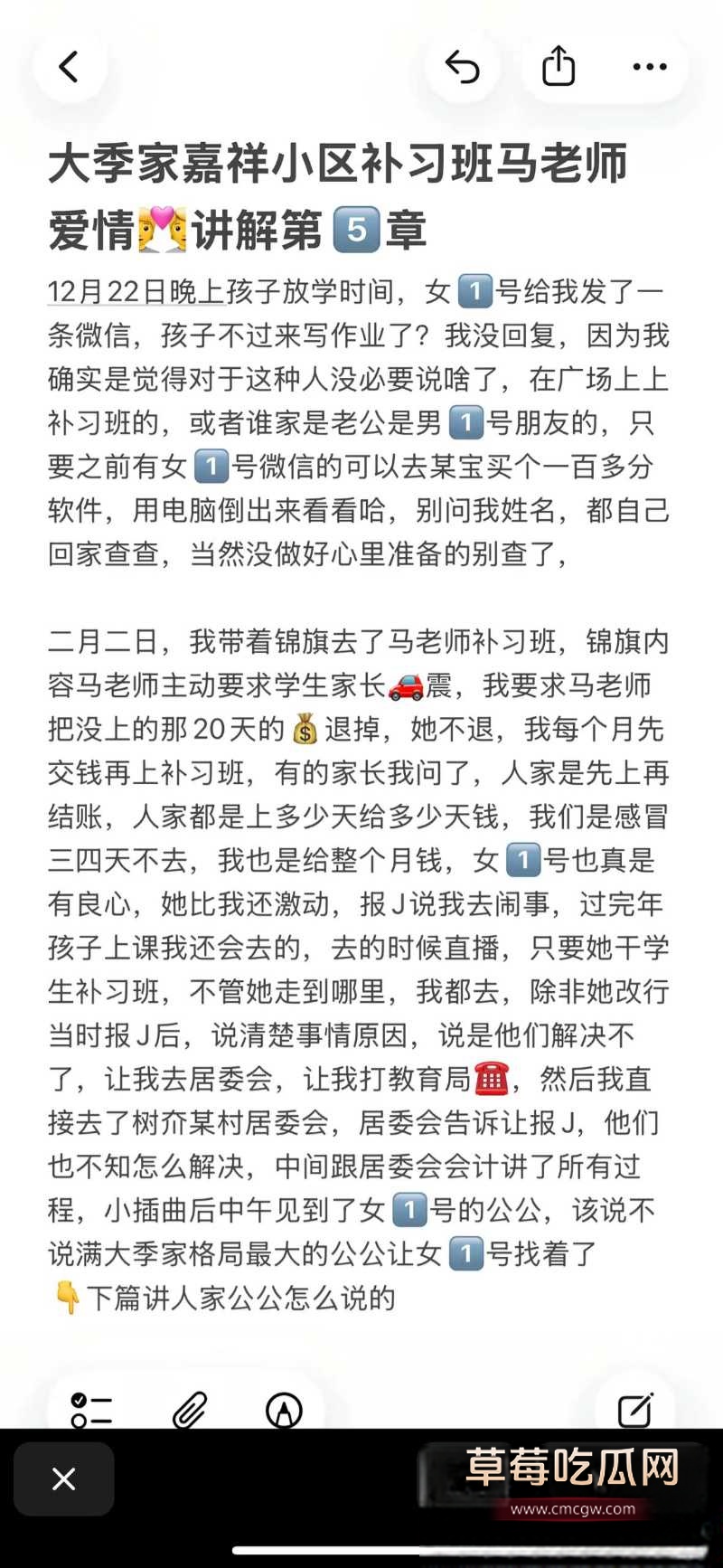 山东烟台市补习班马老师偷情男家长 25 山东烟台市补习班马老师偷情男家长 25