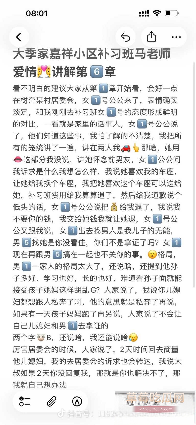 山东烟台市补习班马老师偷情男家长 26 山东烟台市补习班马老师偷情男家长 26