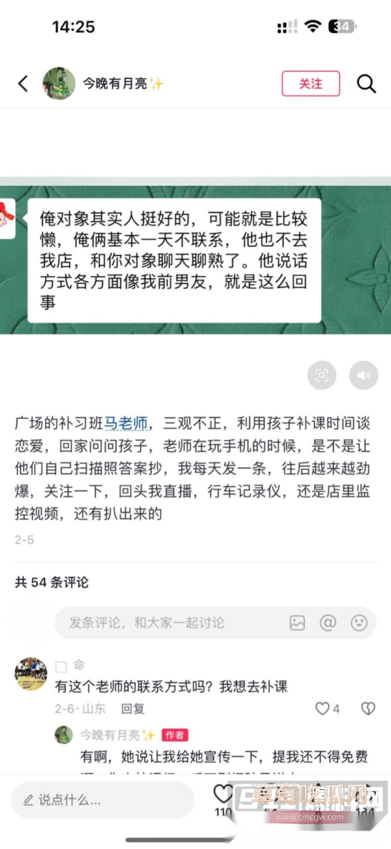 山东烟台市补习班马老师偷情男家长 27 山东烟台市补习班马老师偷情男家长 27
