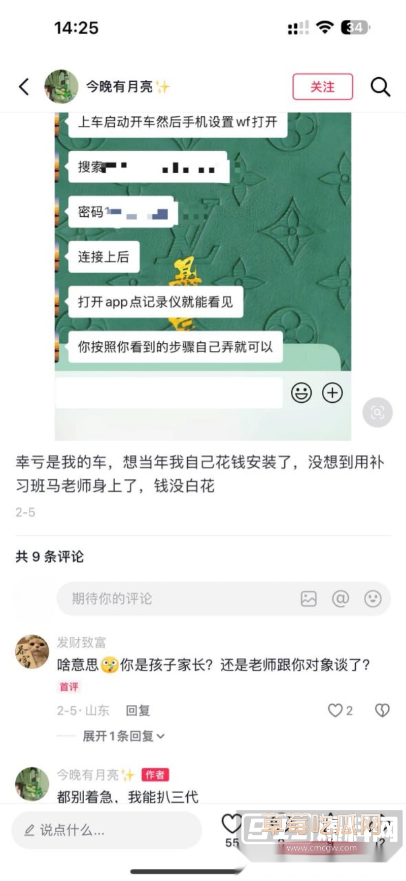 山东烟台市补习班马老师偷情男家长 28 山东烟台市补习班马老师偷情男家长 28