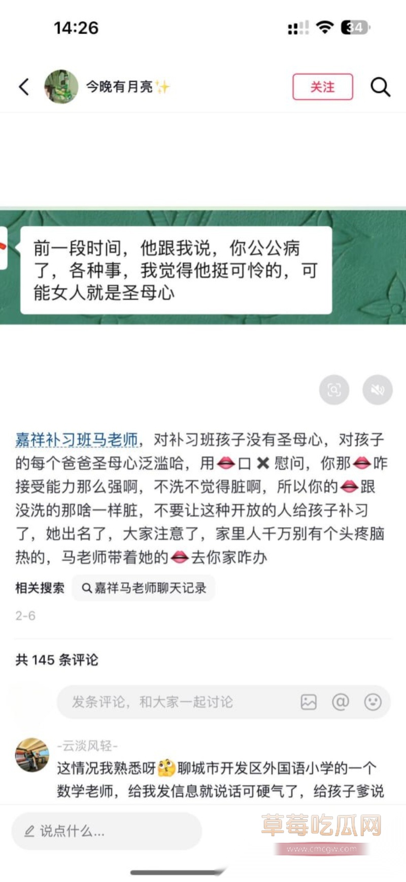 山东烟台市补习班马老师偷情男家长 29 山东烟台市补习班马老师偷情男家长 29