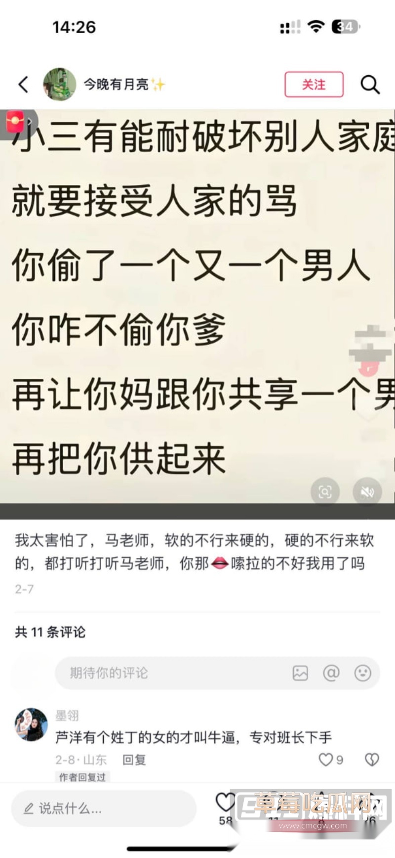 山东烟台市补习班马老师偷情男家长 30 山东烟台市补习班马老师偷情男家长 30