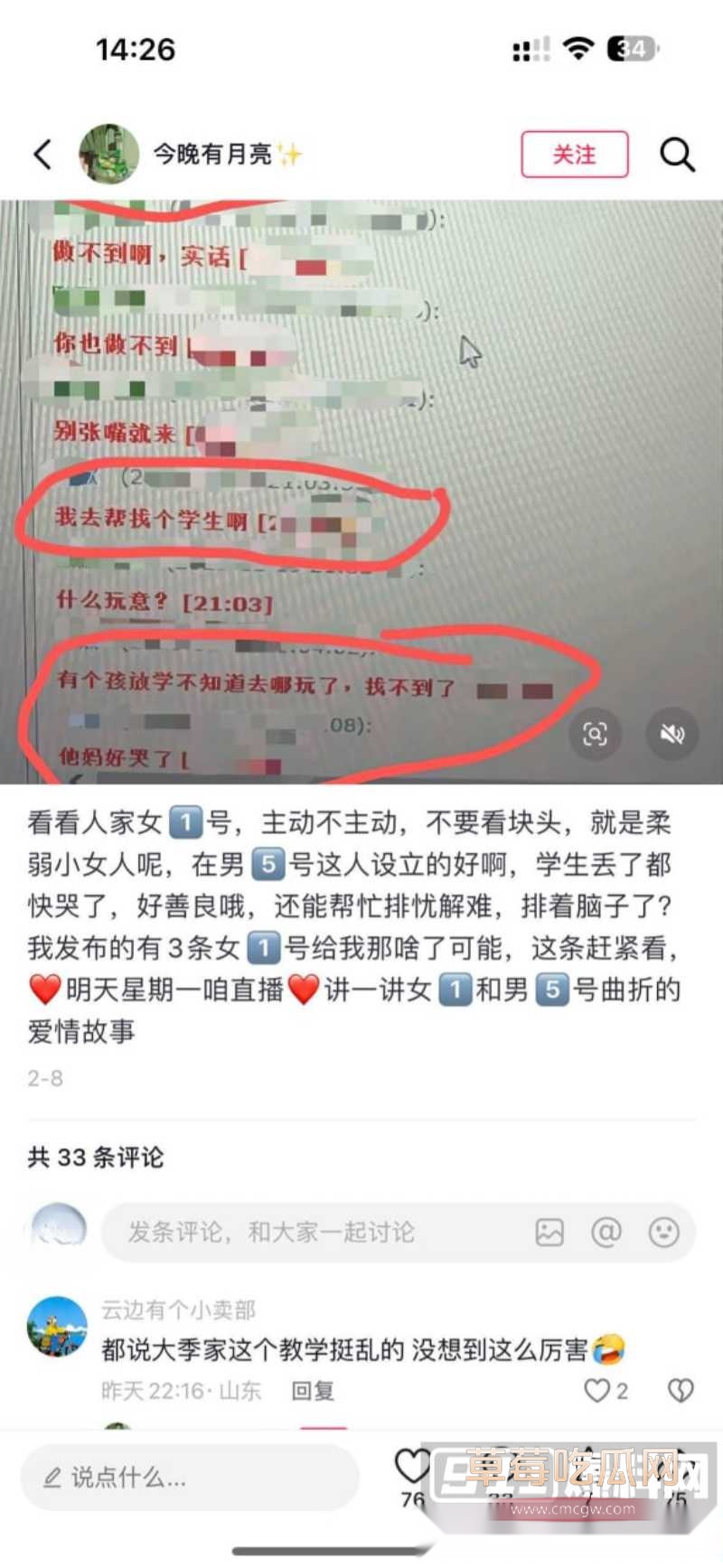 山东烟台市补习班马老师偷情男家长 31 山东烟台市补习班马老师偷情男家长 31