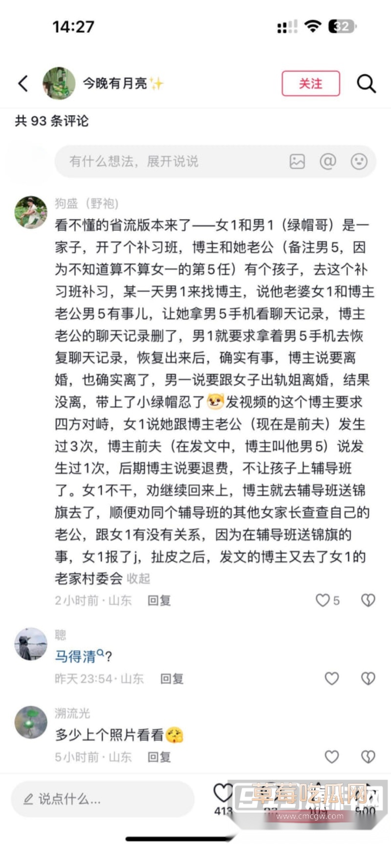 山东烟台市补习班马老师偷情男家长 32 山东烟台市补习班马老师偷情男家长 32