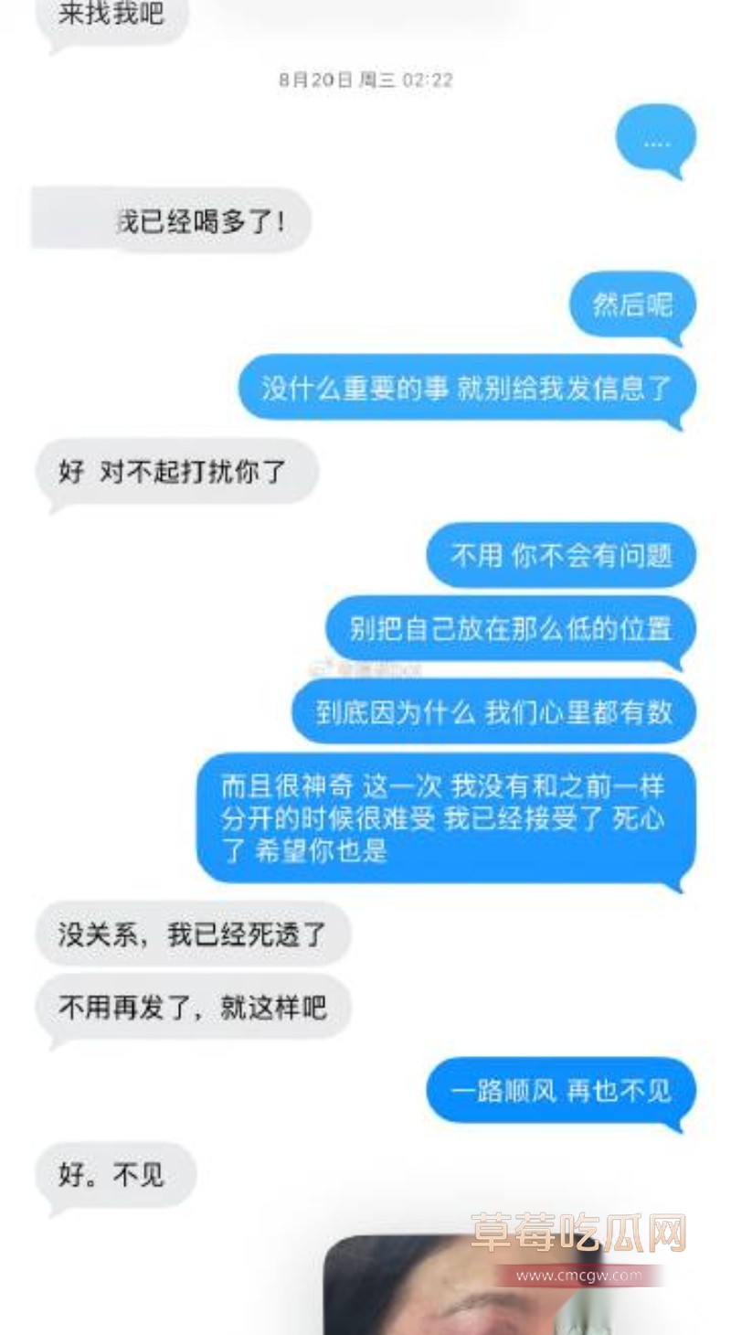 渣男8