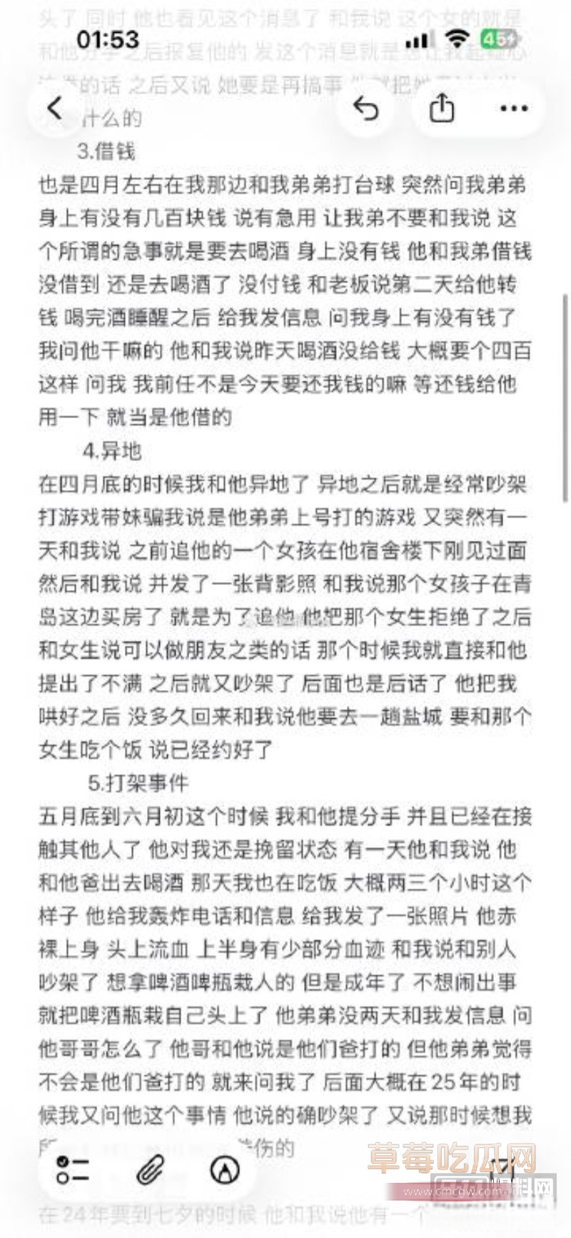 渣男10