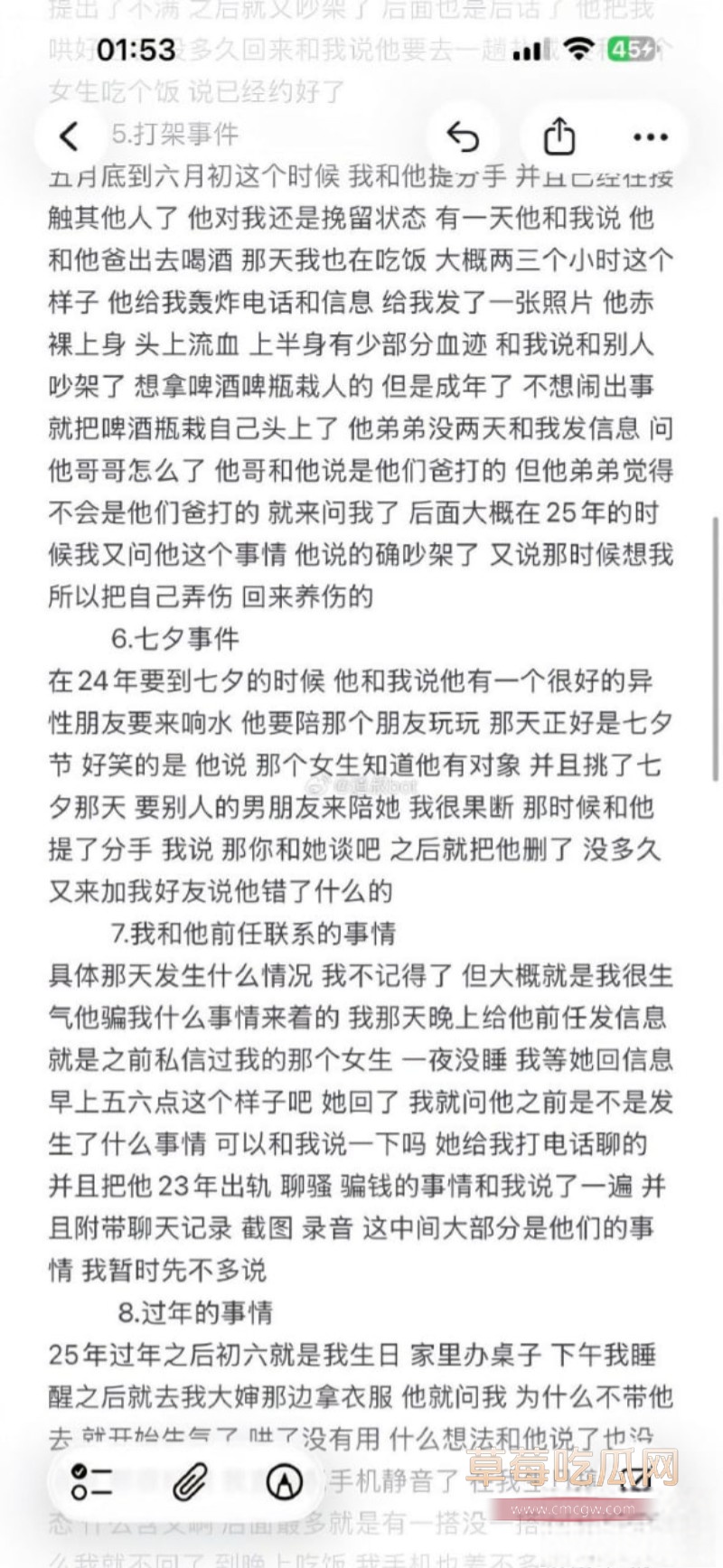 渣男11