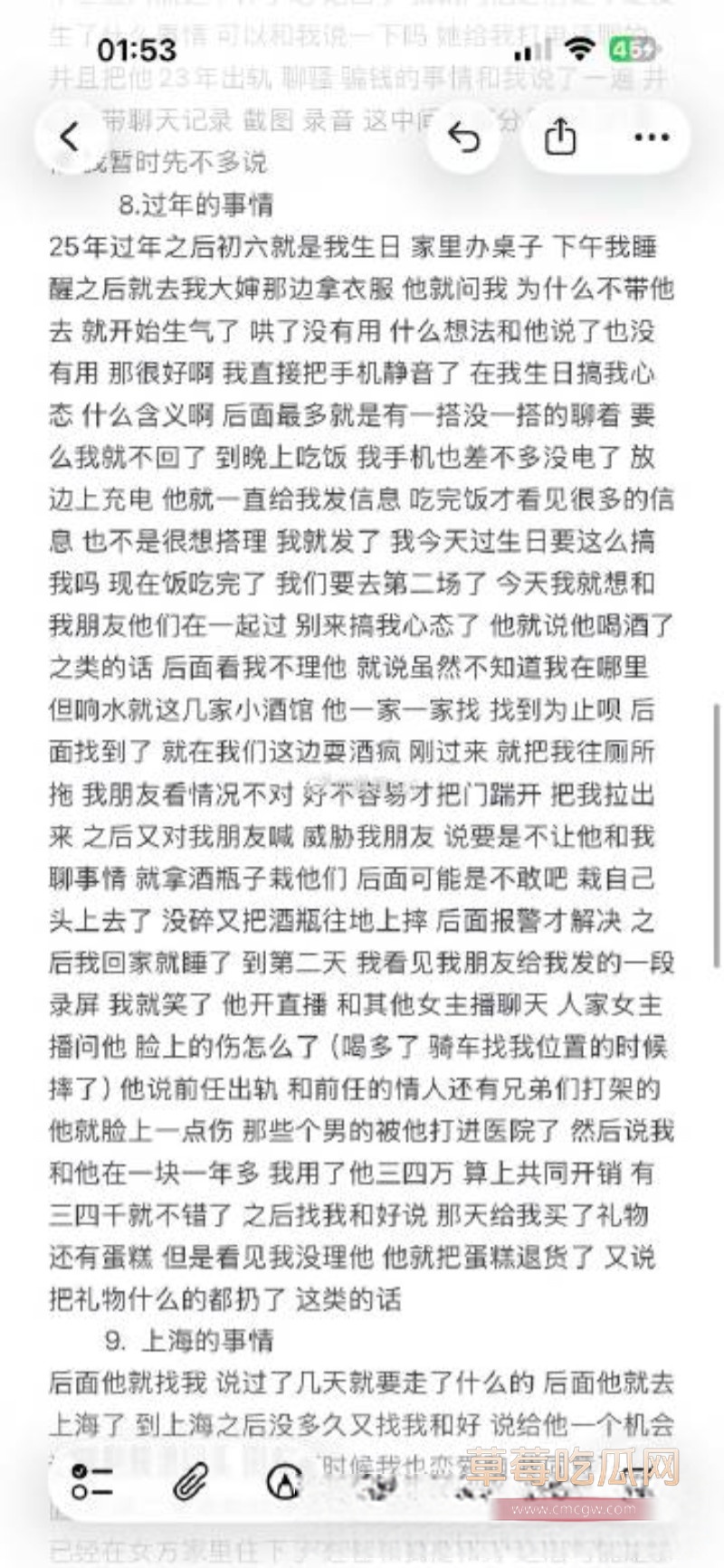 渣男12