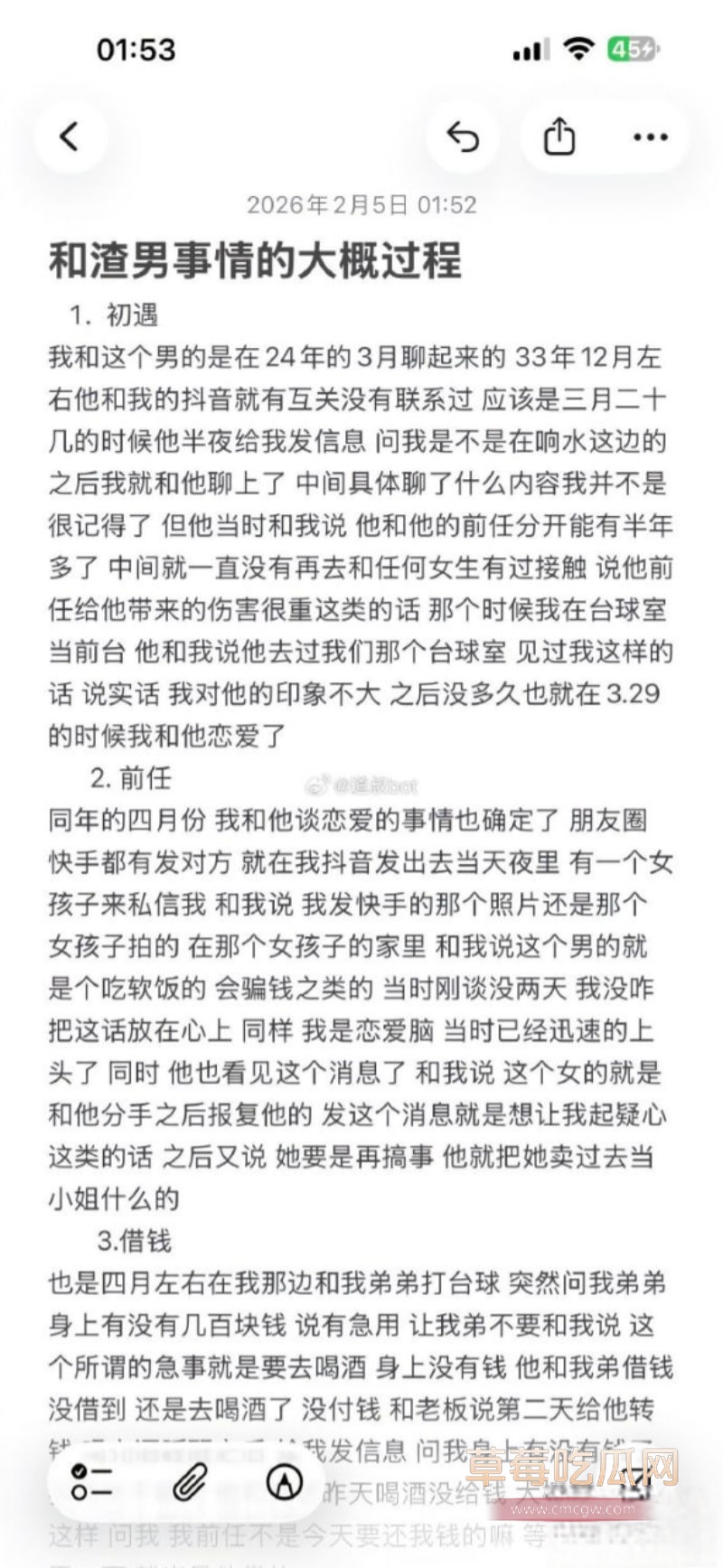 渣男14