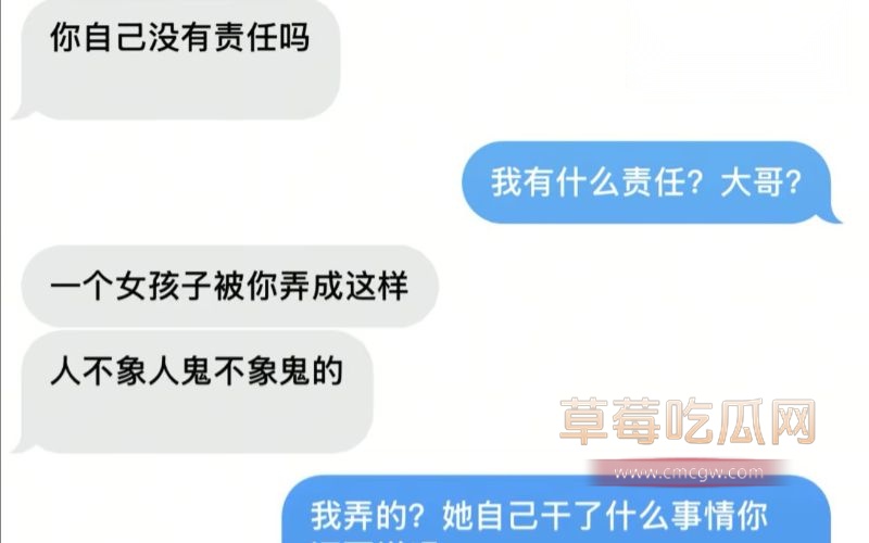 部分聊天记录曝光1 部分聊天记录曝光1