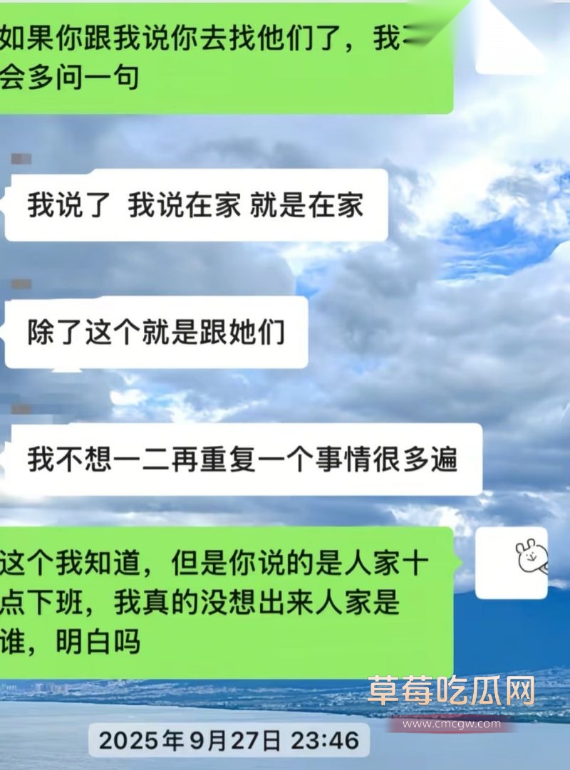 部分聊天记录曝光2 部分聊天记录曝光2