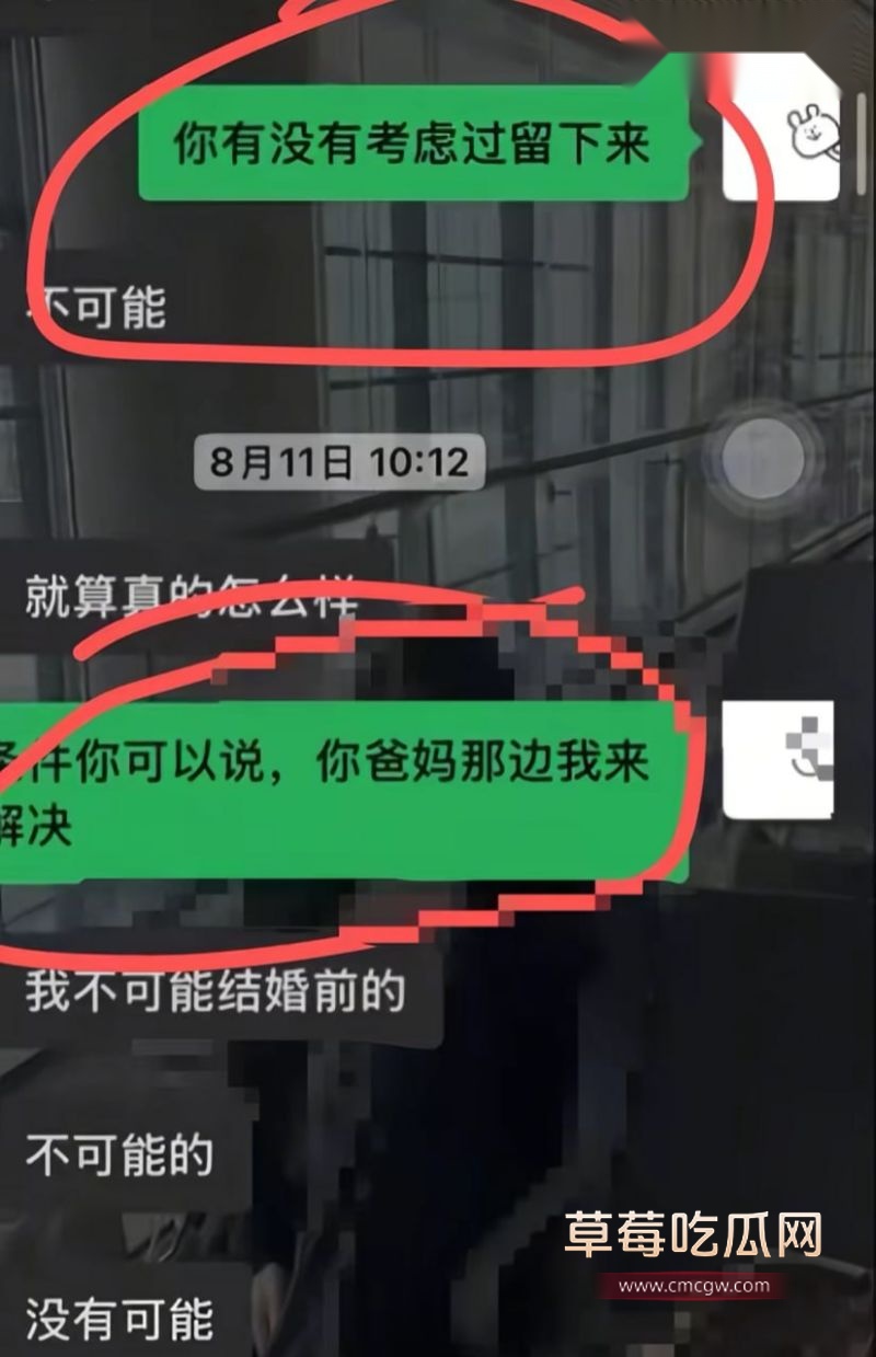 部分聊天记录曝光3 部分聊天记录曝光3
