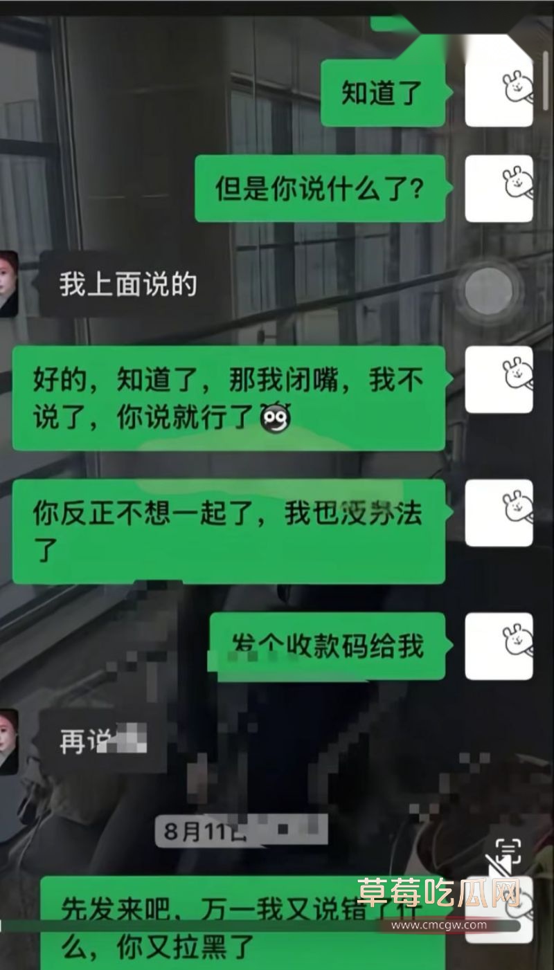 部分聊天记录曝光4 部分聊天记录曝光4