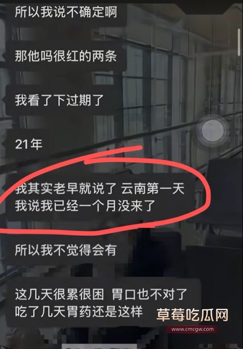 部分聊天记录曝光5 部分聊天记录曝光5
