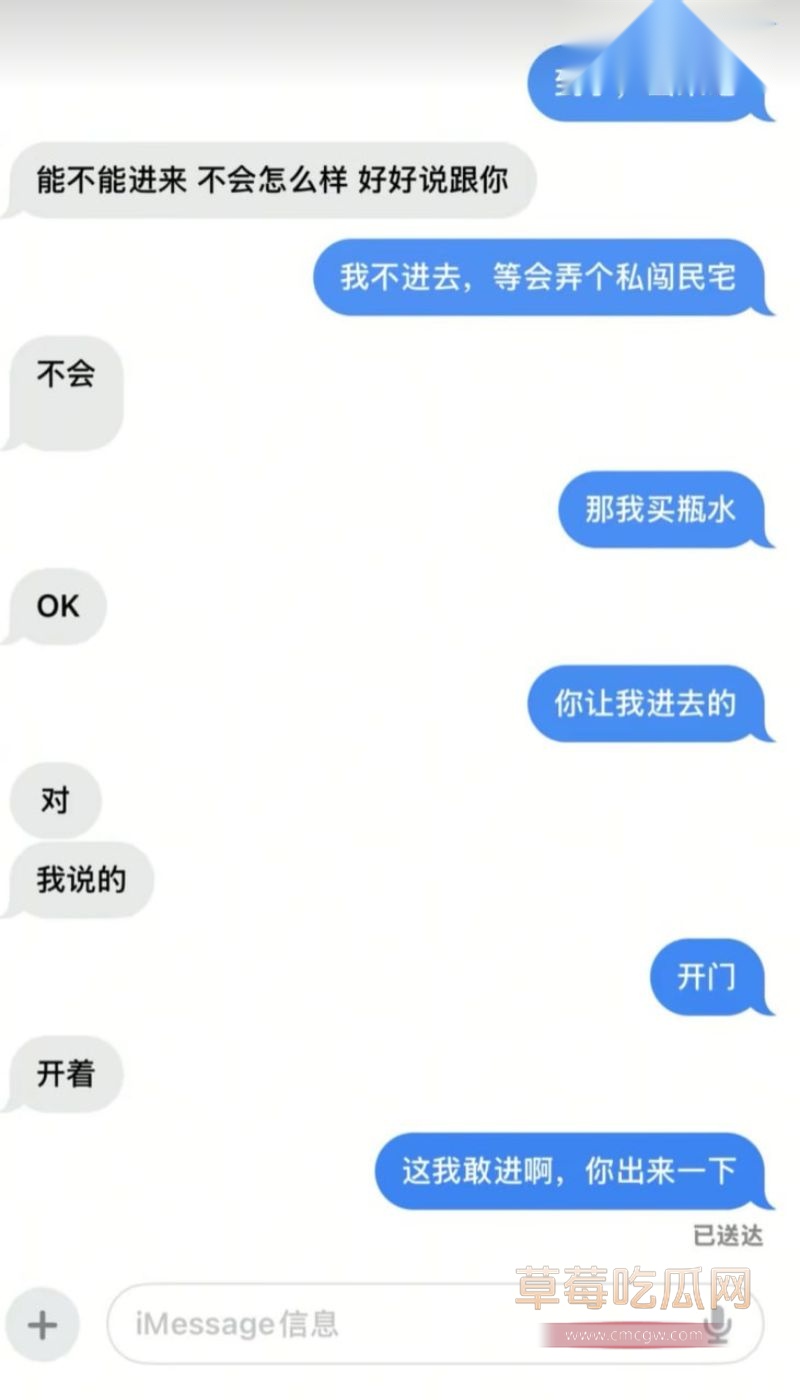 部分聊天记录曝光6 部分聊天记录曝光6