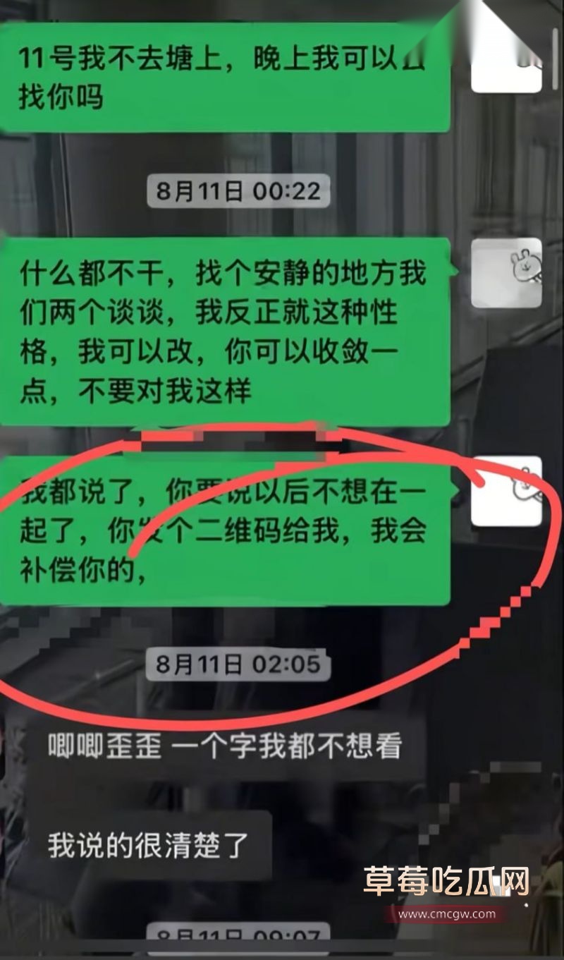 部分聊天记录曝光7 部分聊天记录曝光7