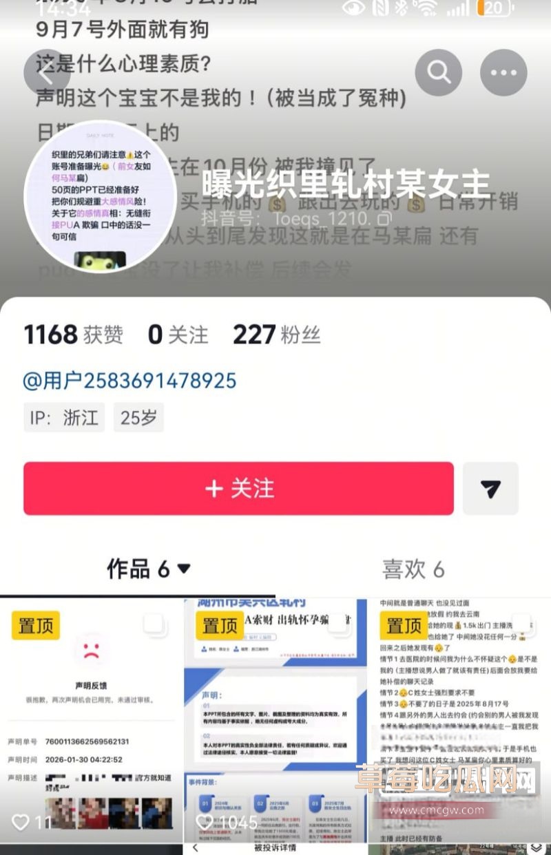 抖音评论区的网友评论1 抖音评论区的网友评论1