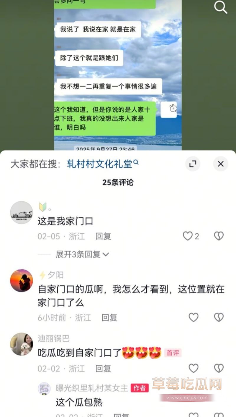 抖音评论区的网友评论2 抖音评论区的网友评论2