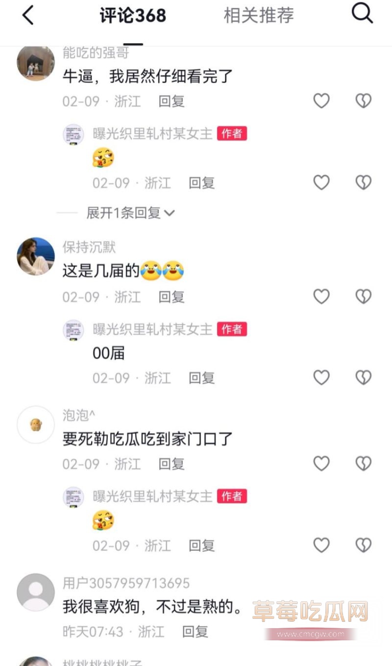 抖音评论区的网友评论3 抖音评论区的网友评论3