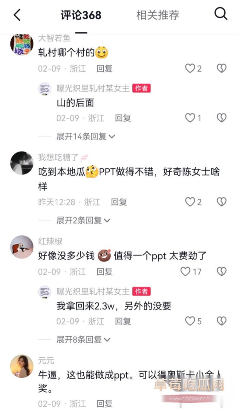 抖音评论区的网友评论4 抖音评论区的网友评论4