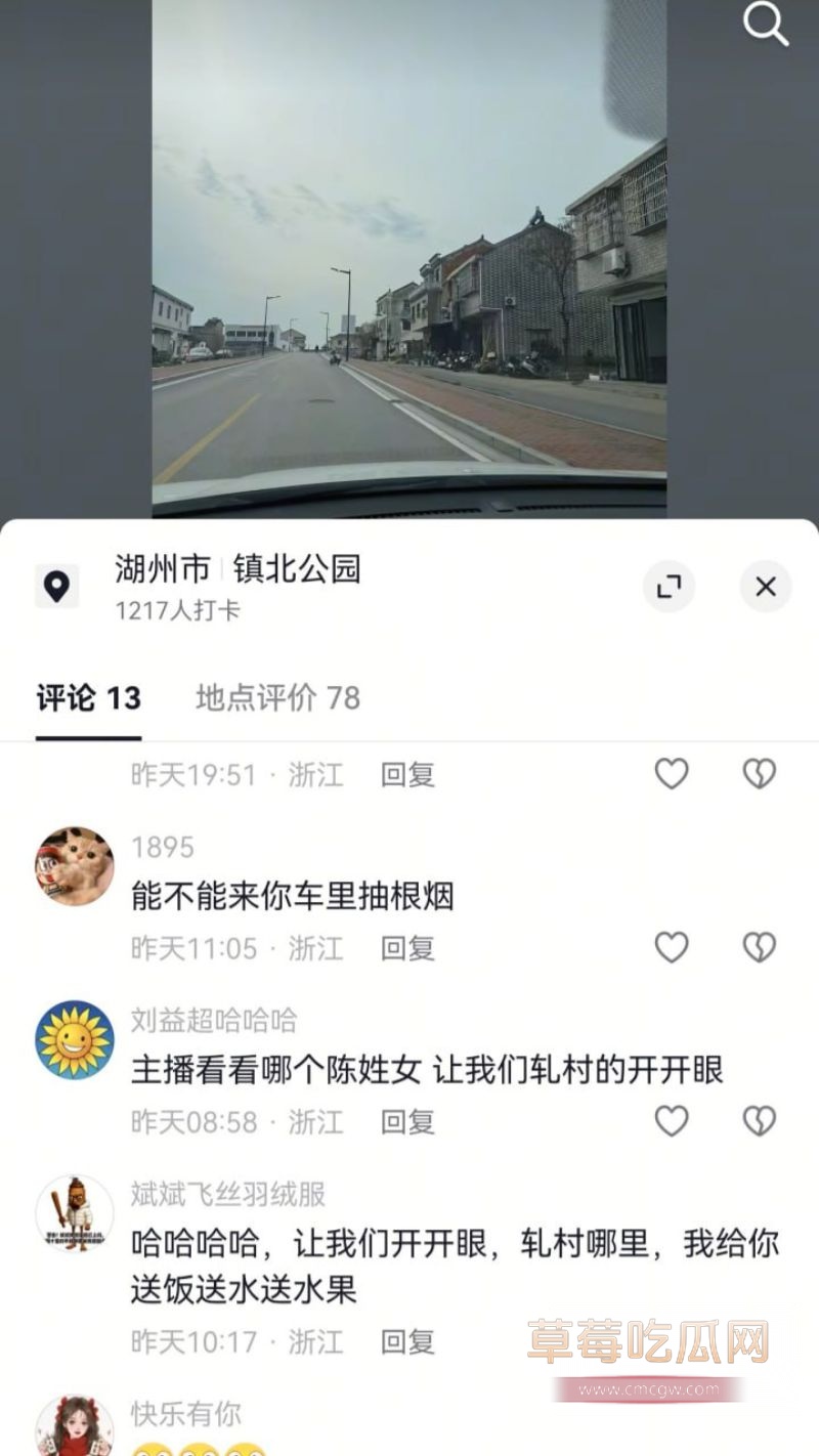 抖音评论区的网友评论5 抖音评论区的网友评论5