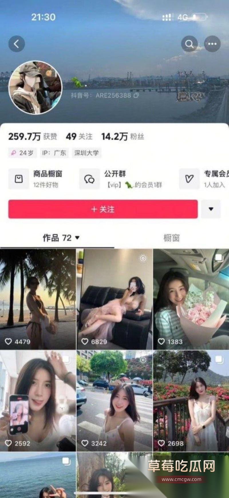 抖音侯飞飞1 抖音侯飞飞1