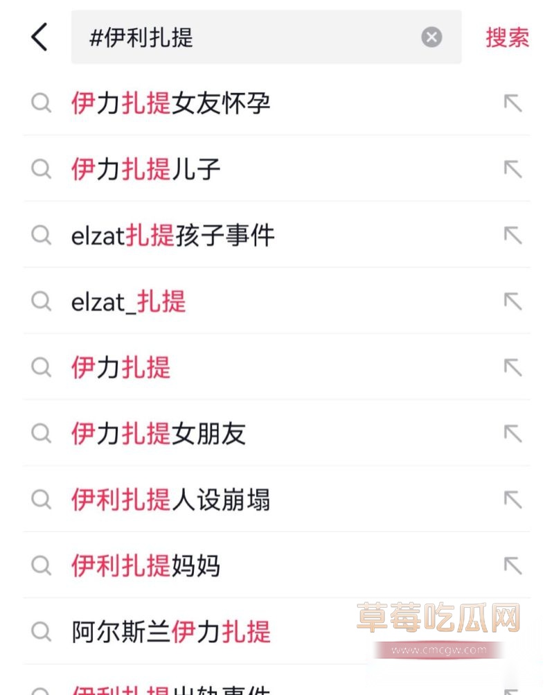 伊力扎提事件的评论区1 伊力扎提事件的评论区1