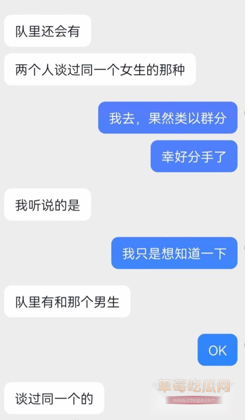 丛睿言出轨队友女友1 丛睿言出轨队友女友1