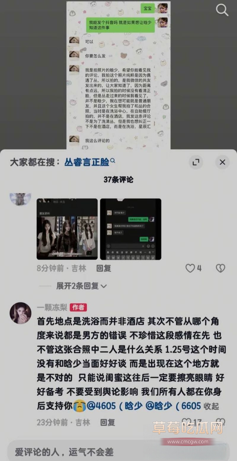 丛睿言出轨队友女友2 丛睿言出轨队友女友2