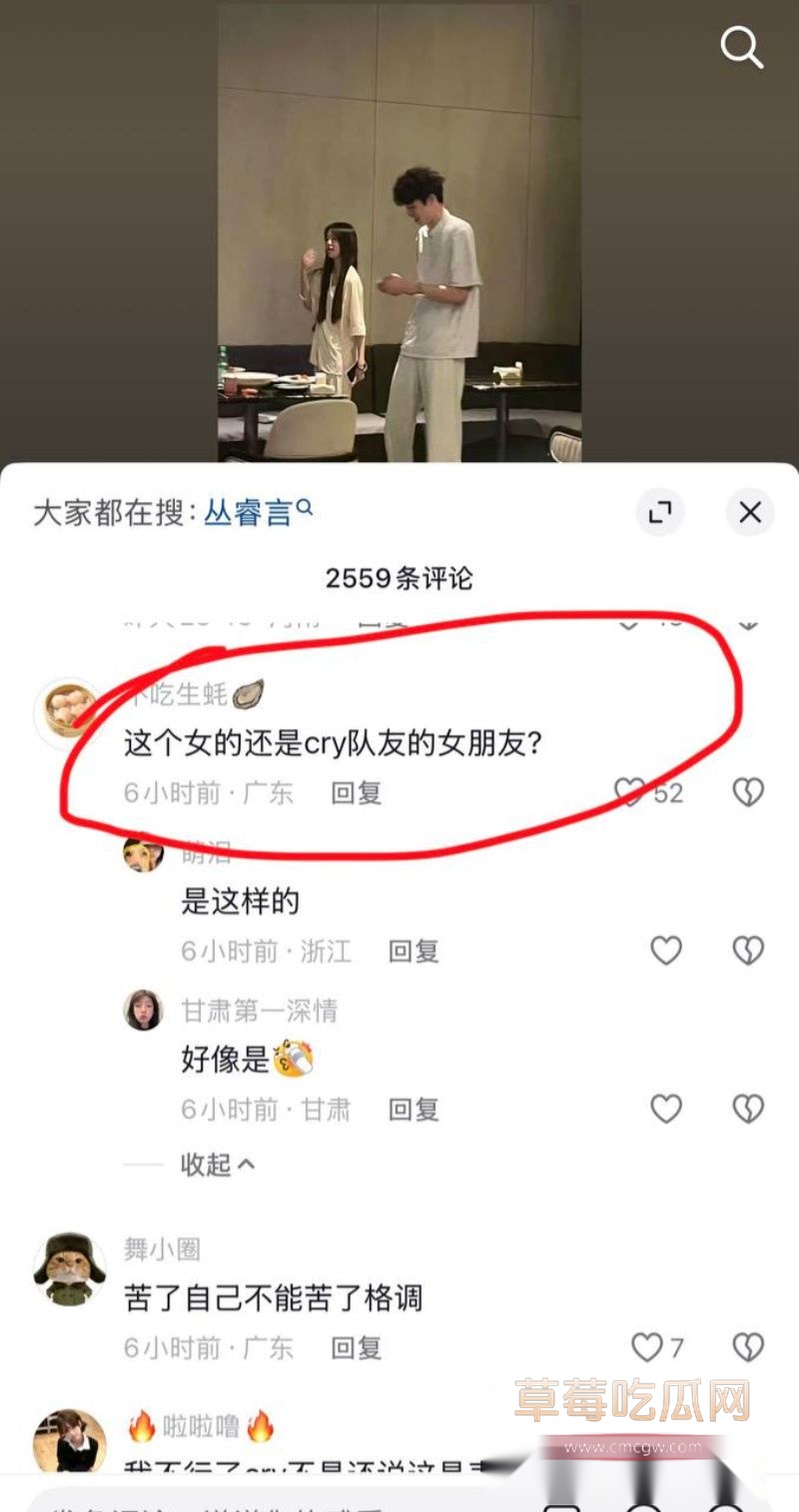 丛睿言出轨队友女友3 丛睿言出轨队友女友3