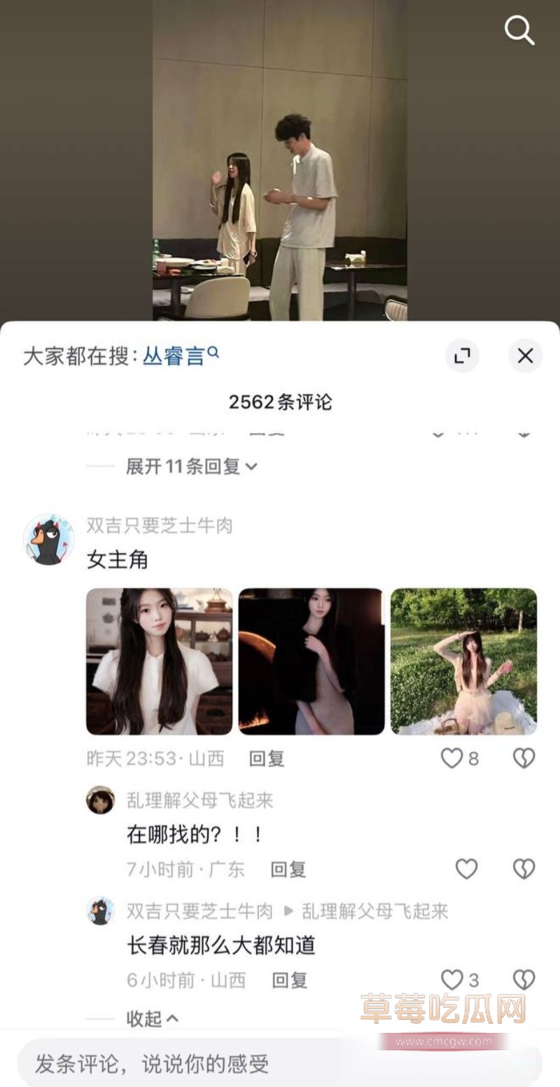 丛睿言出轨队友女友4 丛睿言出轨队友女友4